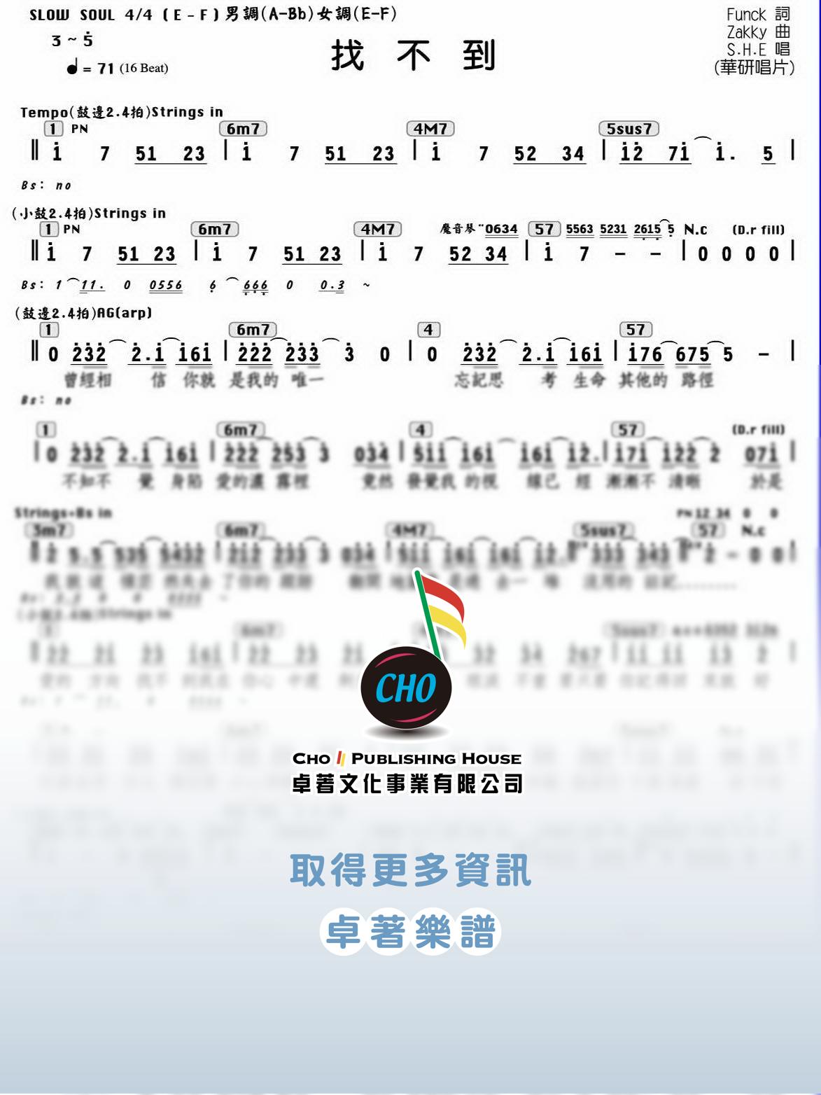 找不到
